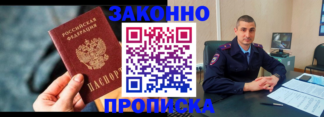 прописка для кредита в Можге